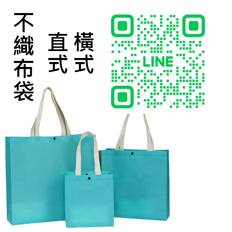 可印刷購物提袋客製款式 28